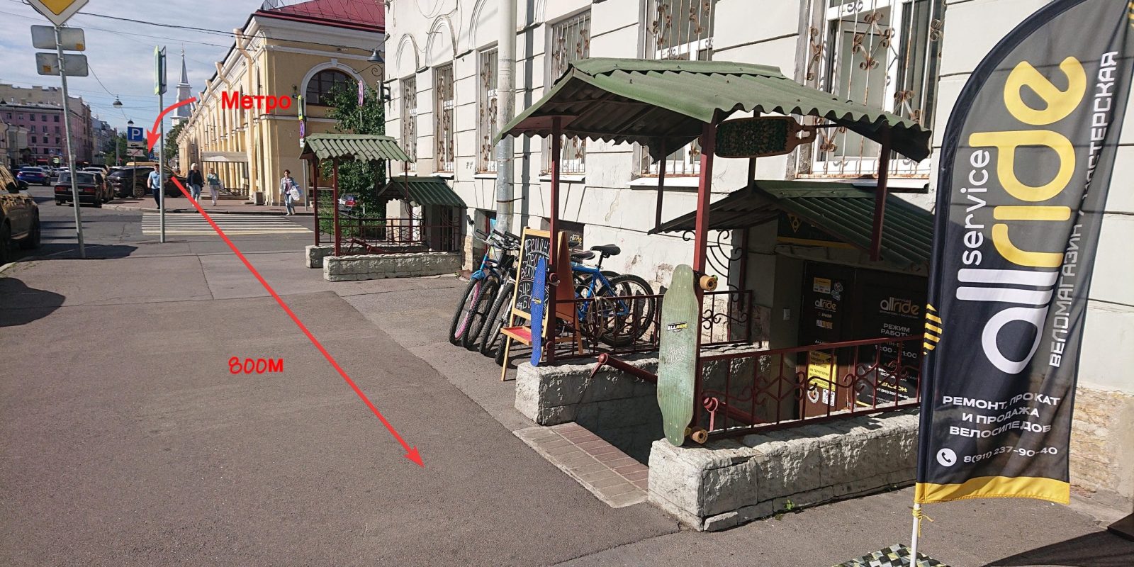 800 метров от метро