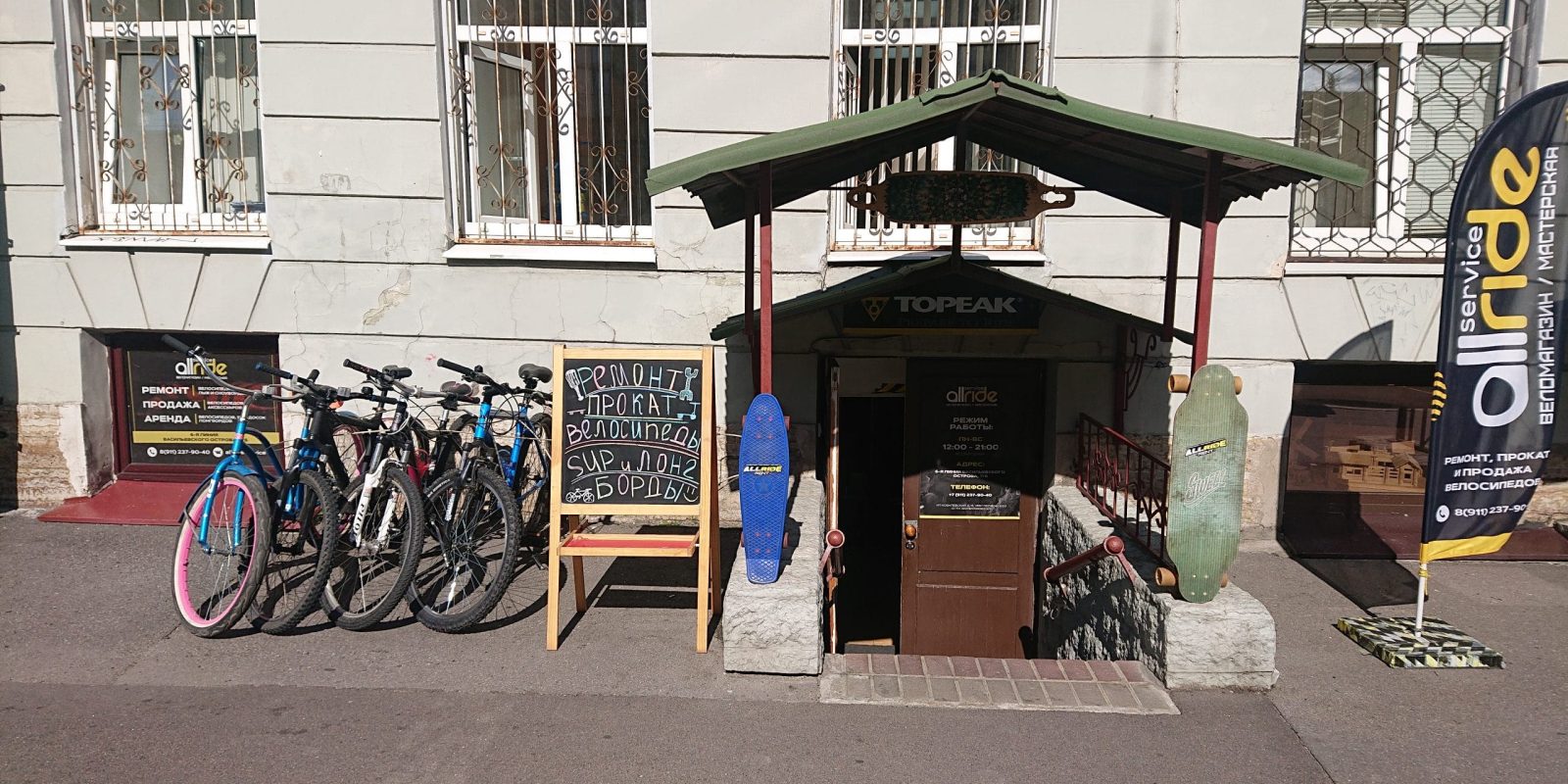 Рады видеть в гостях