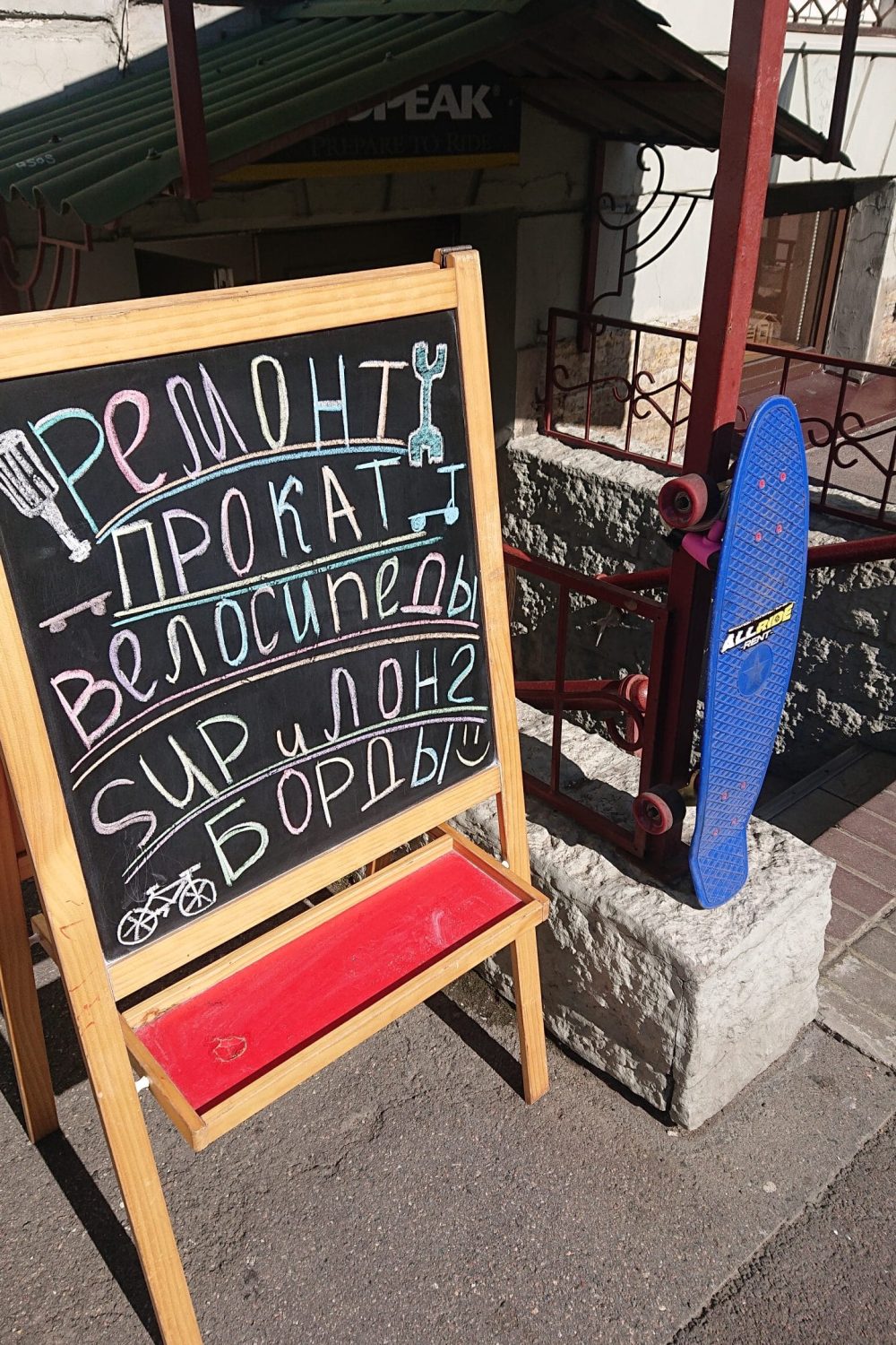 Цокольный этаж