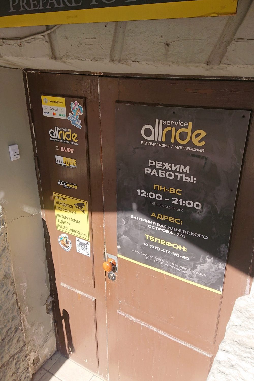 Добро пожаловать